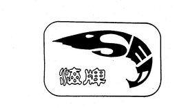 SEA - official mark drawing from the USPTO record