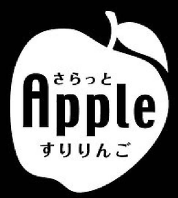 APPLE - official mark drawing from the USPTO record