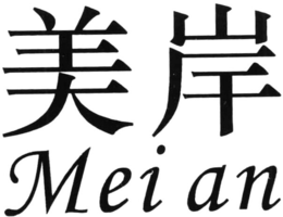 MEIAN - official mark drawing from the USPTO record