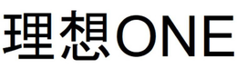 ONE - official mark drawing from the USPTO record