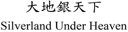 SILVERLAND UNDER HEAVEN - official mark drawing from the USPTO record
